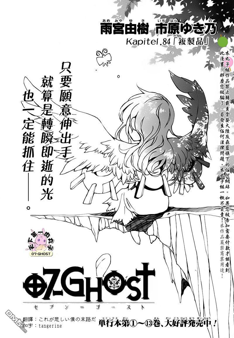 《神幻拍档》漫画最新章节 第84话 免费下拉式在线观看章节第【1】张图片