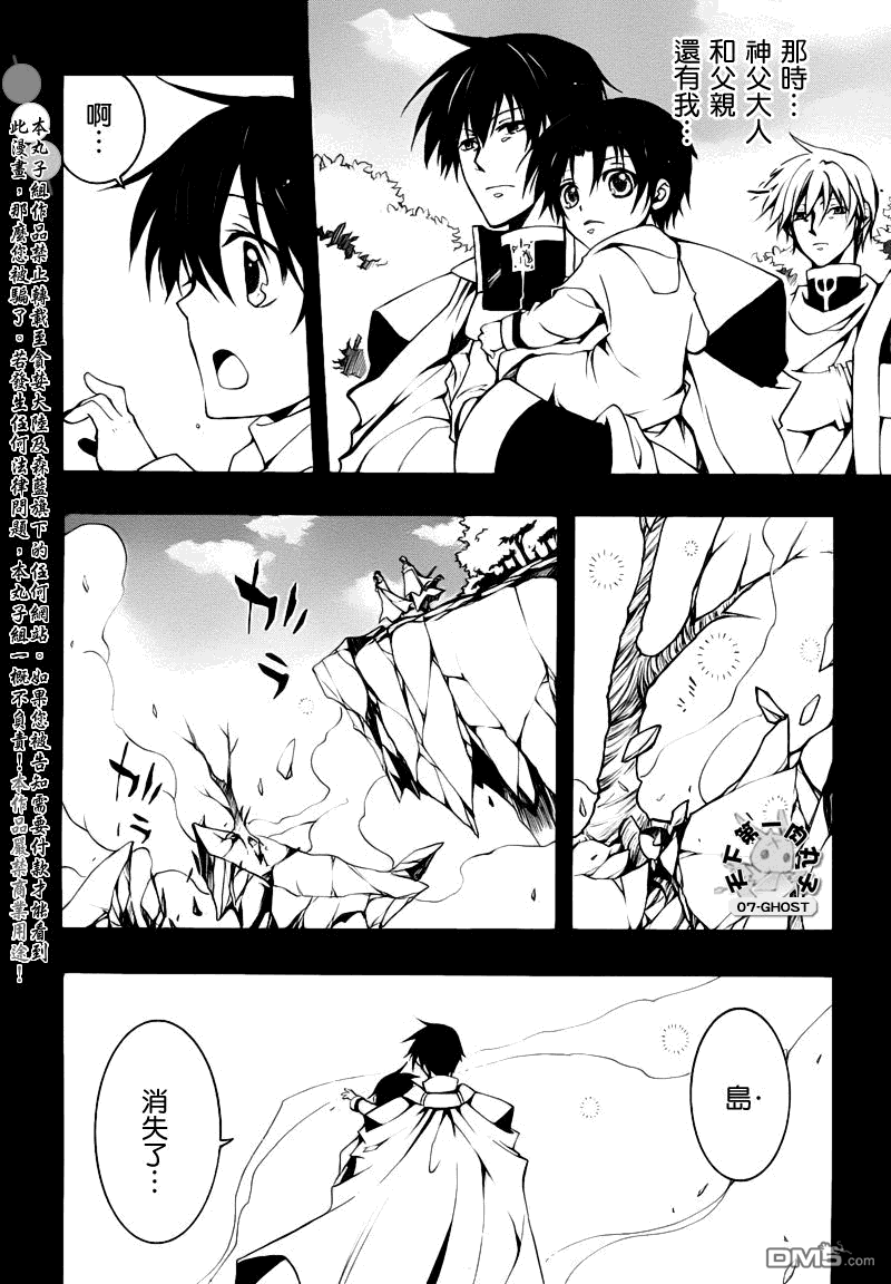 《神幻拍档》漫画最新章节 第84话 免费下拉式在线观看章节第【10】张图片