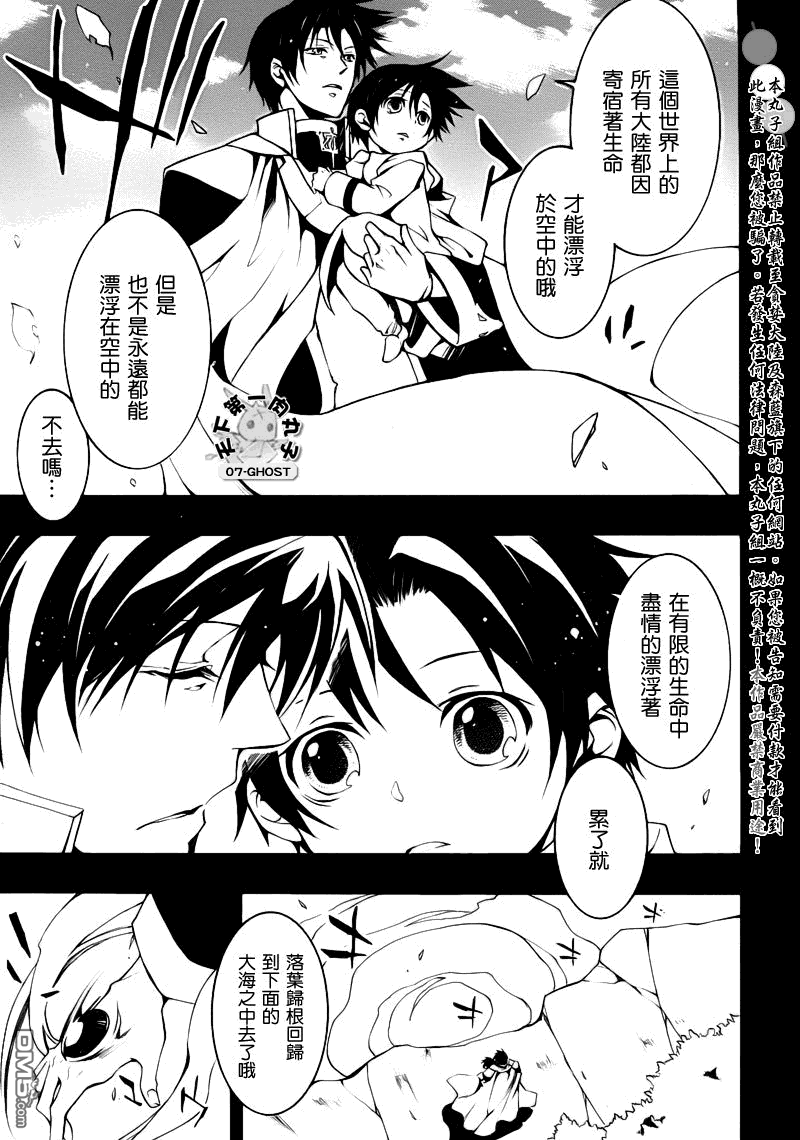 《神幻拍档》漫画最新章节 第84话 免费下拉式在线观看章节第【11】张图片