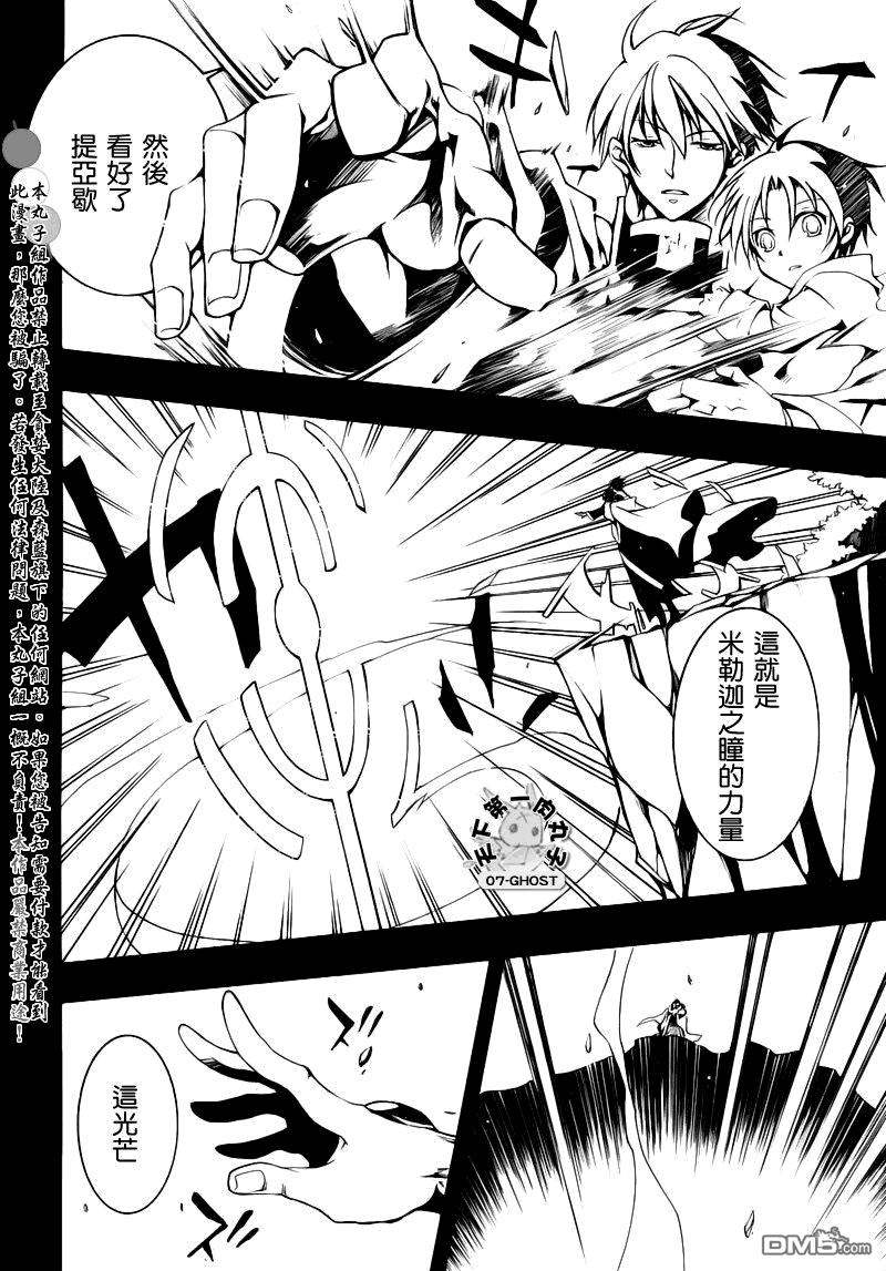 《神幻拍档》漫画最新章节 第84话 免费下拉式在线观看章节第【12】张图片