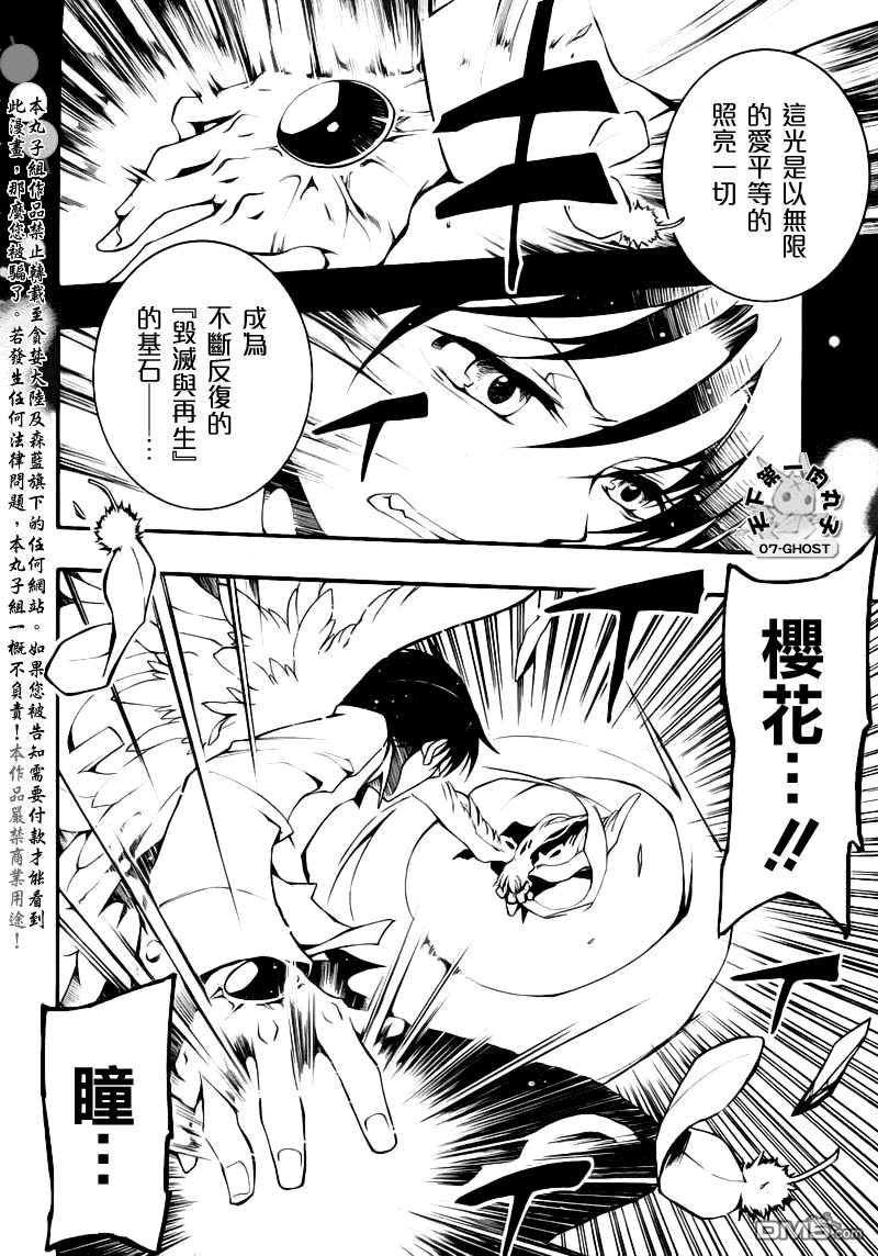 《神幻拍档》漫画最新章节 第84话 免费下拉式在线观看章节第【14】张图片