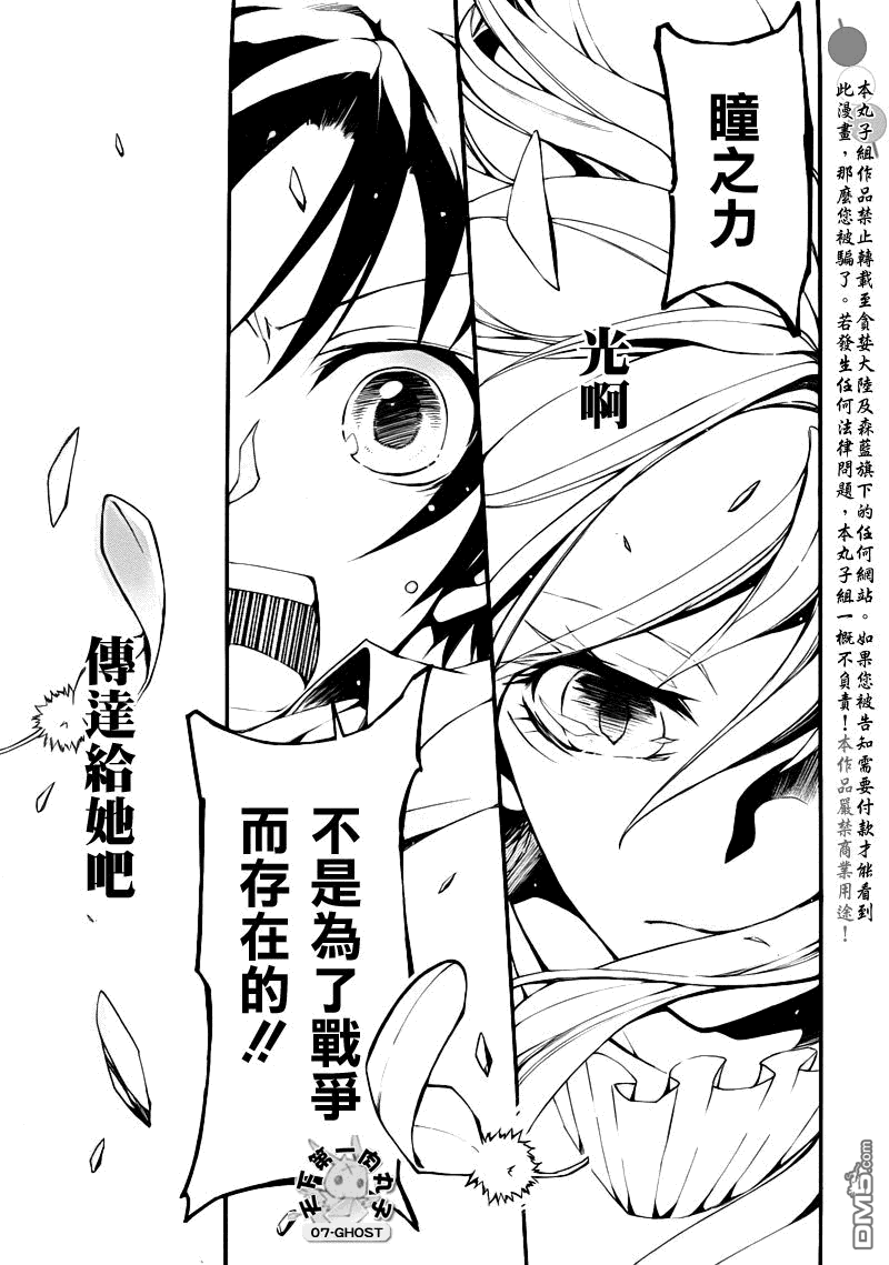 《神幻拍档》漫画最新章节 第84话 免费下拉式在线观看章节第【15】张图片