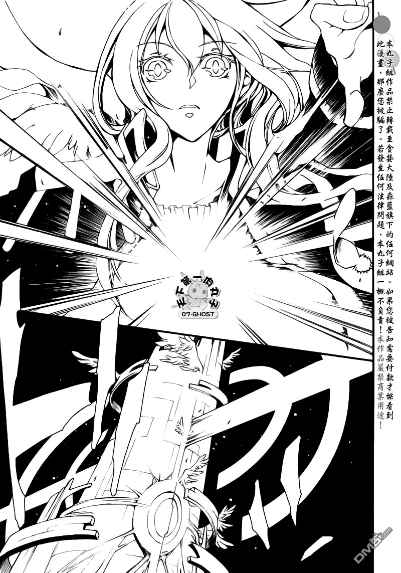 《神幻拍档》漫画最新章节 第84话 免费下拉式在线观看章节第【17】张图片