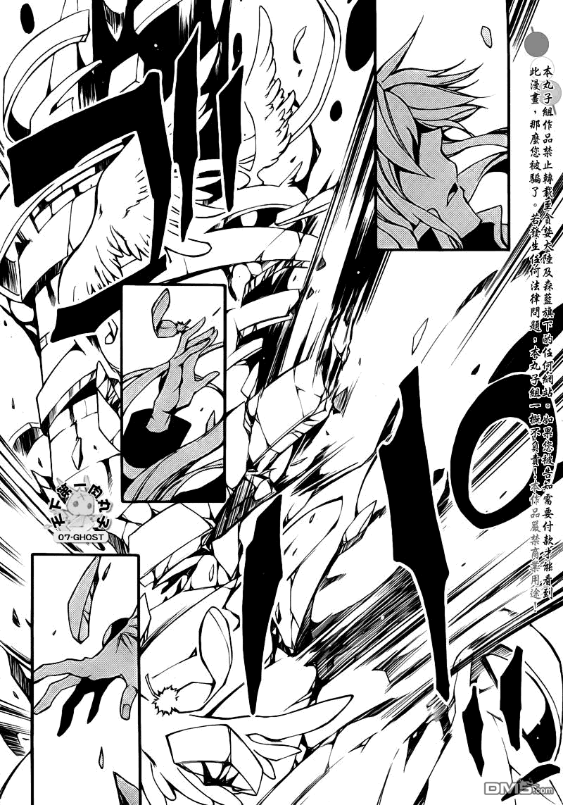 《神幻拍档》漫画最新章节 第84话 免费下拉式在线观看章节第【18】张图片