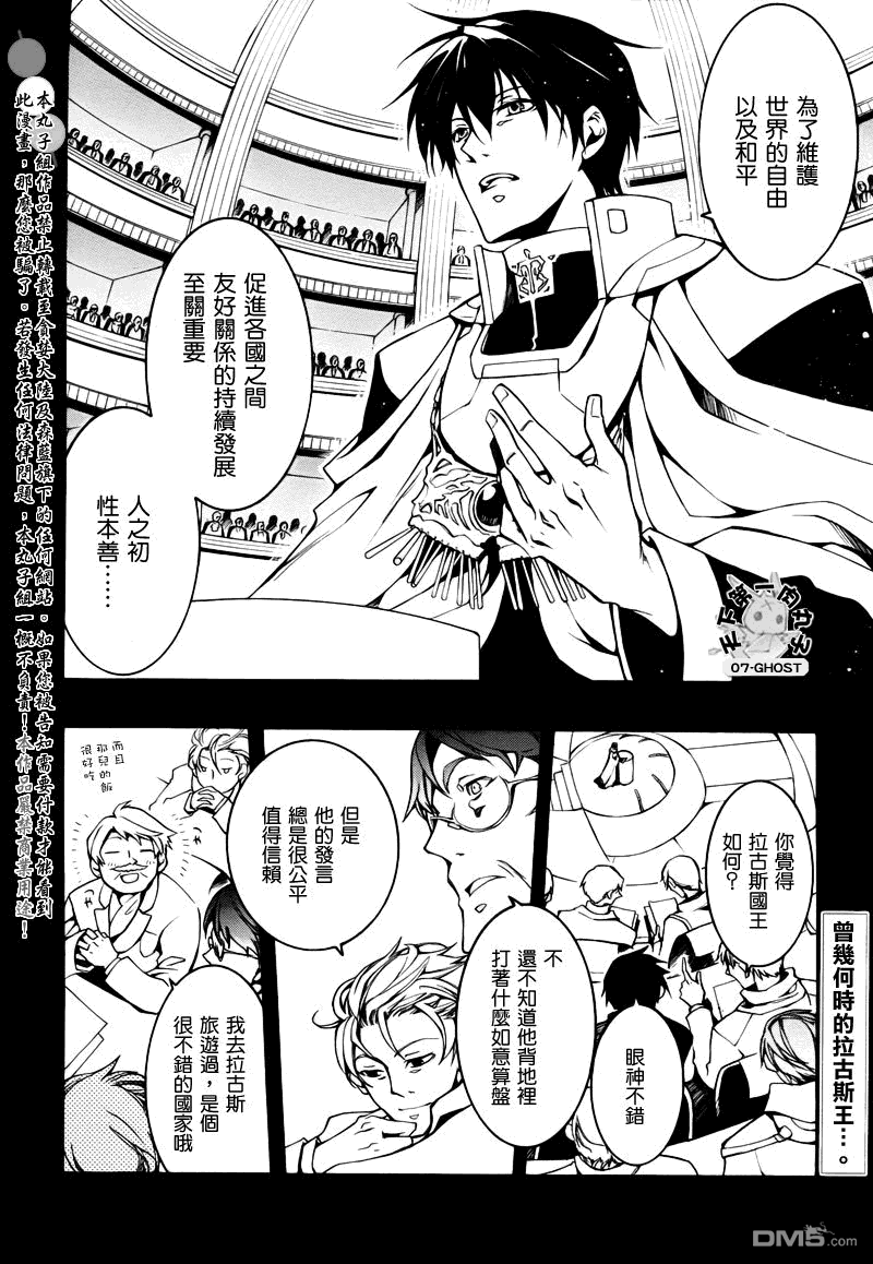 《神幻拍档》漫画最新章节 第84话 免费下拉式在线观看章节第【2】张图片