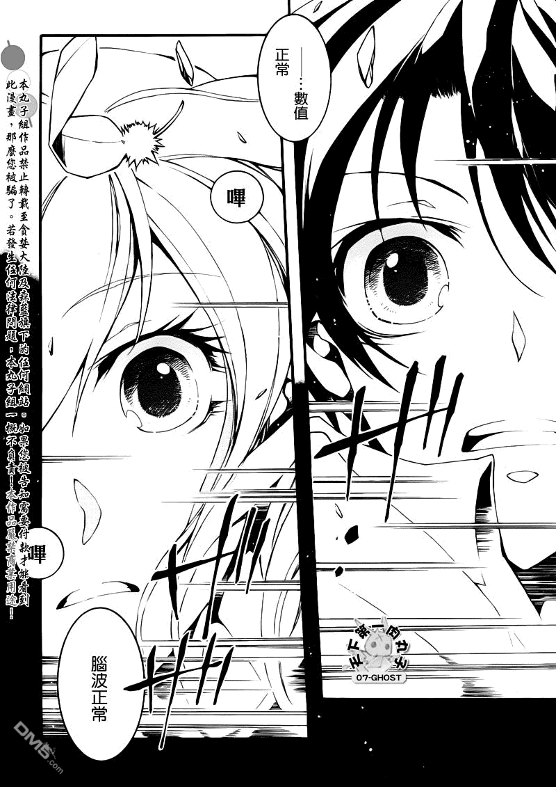 《神幻拍档》漫画最新章节 第84话 免费下拉式在线观看章节第【21】张图片