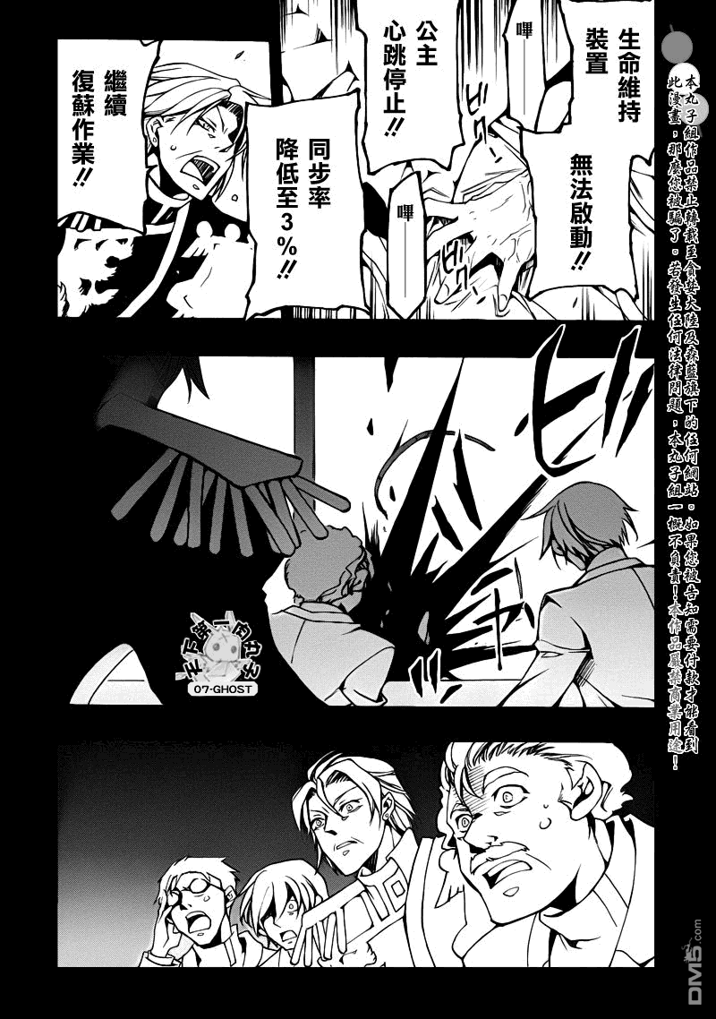 《神幻拍档》漫画最新章节 第84话 免费下拉式在线观看章节第【23】张图片