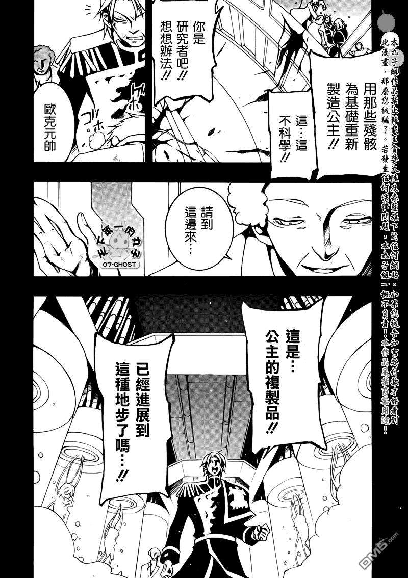 《神幻拍档》漫画最新章节 第84话 免费下拉式在线观看章节第【24】张图片