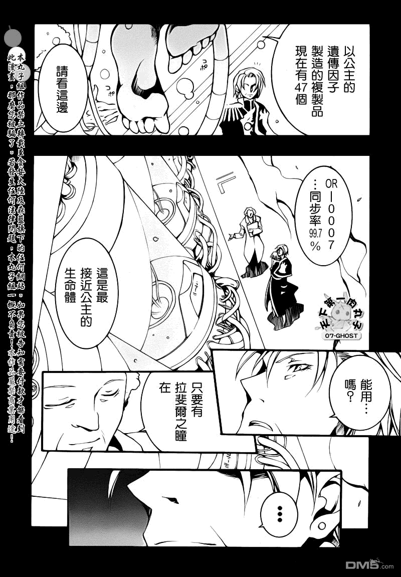 《神幻拍档》漫画最新章节 第84话 免费下拉式在线观看章节第【25】张图片