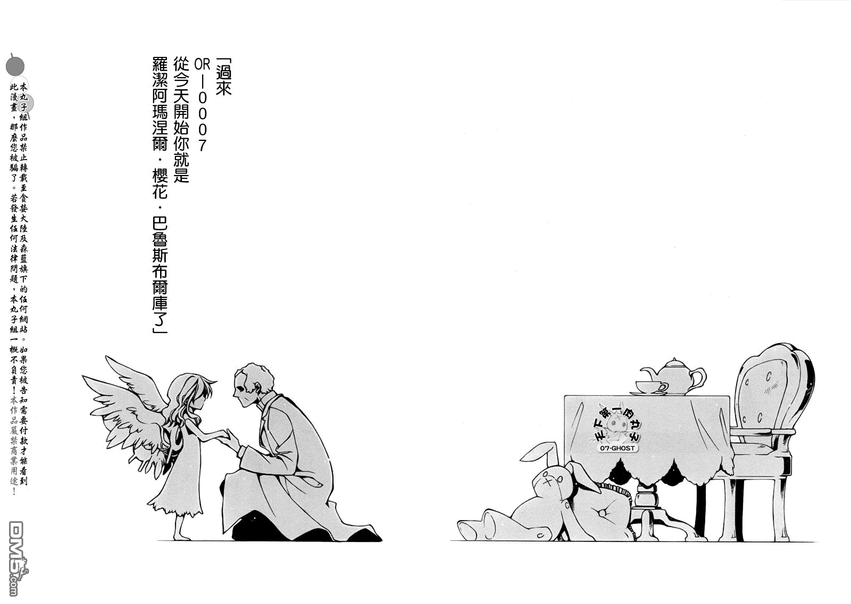 《神幻拍档》漫画最新章节 第84话 免费下拉式在线观看章节第【27】张图片