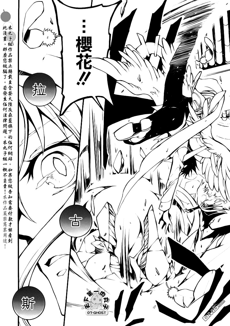 《神幻拍档》漫画最新章节 第84话 免费下拉式在线观看章节第【6】张图片