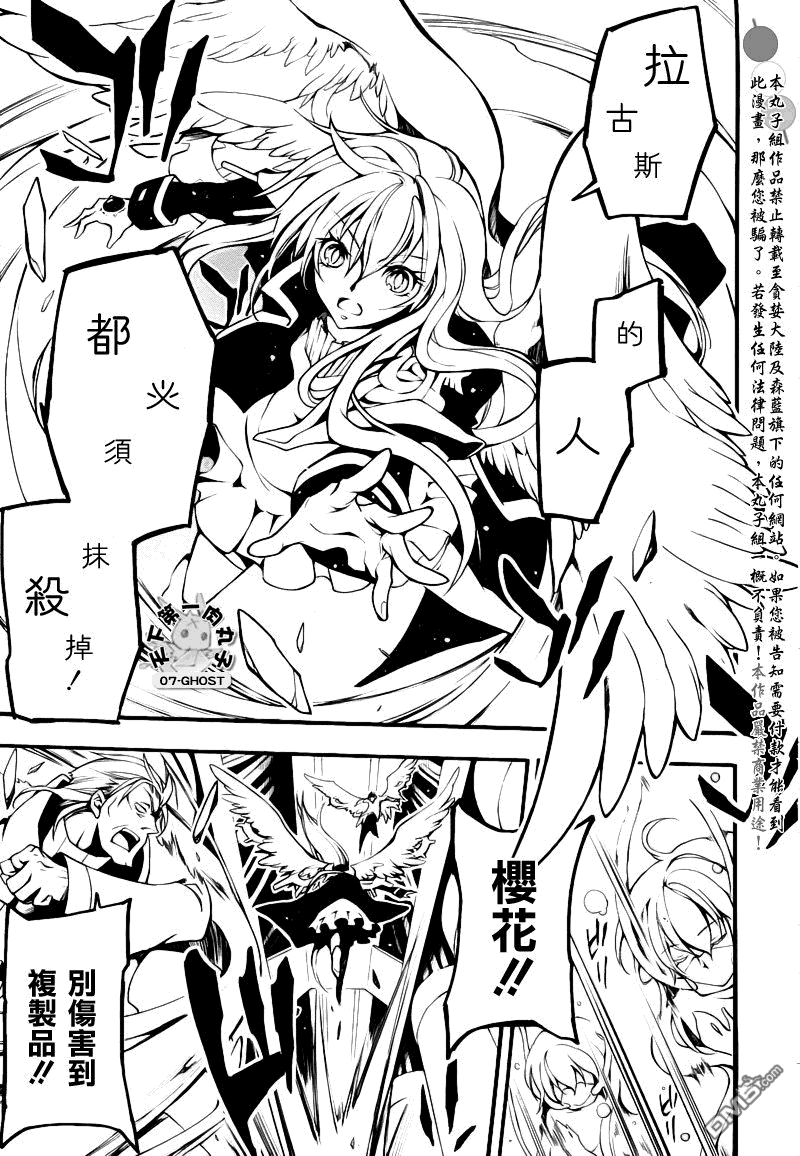 《神幻拍档》漫画最新章节 第84话 免费下拉式在线观看章节第【7】张图片