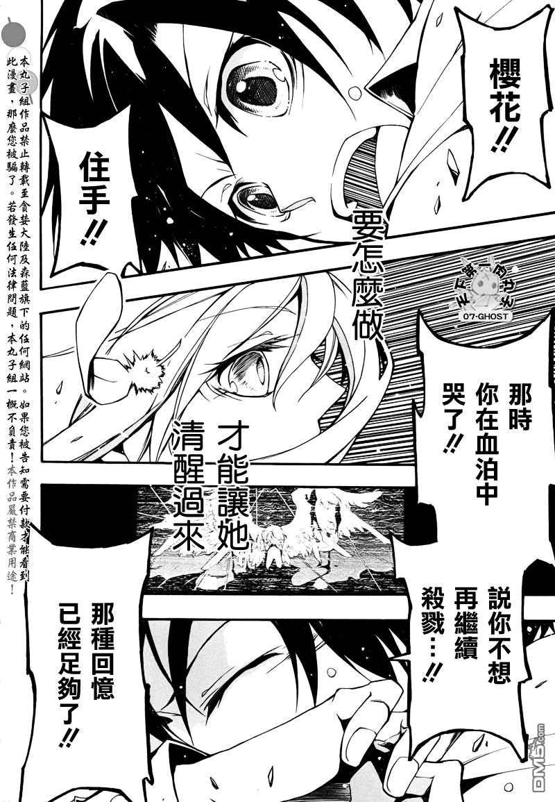 《神幻拍档》漫画最新章节 第84话 免费下拉式在线观看章节第【8】张图片