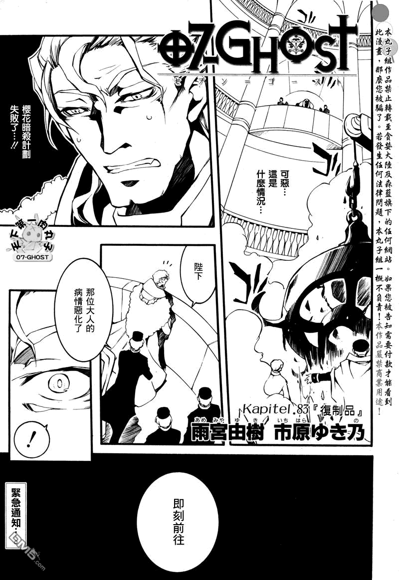 《神幻拍档》漫画最新章节 第83话 免费下拉式在线观看章节第【1】张图片