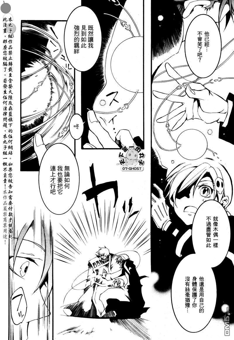 《神幻拍档》漫画最新章节 第83话 免费下拉式在线观看章节第【10】张图片