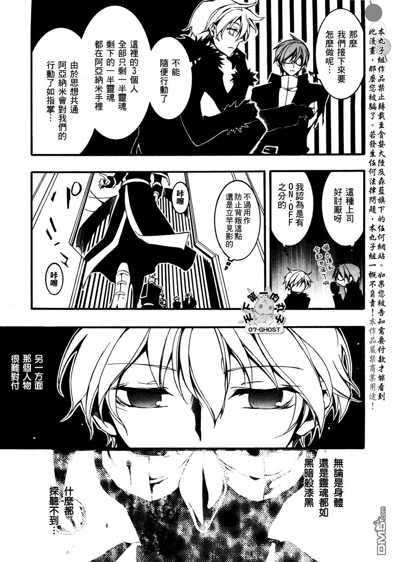 《神幻拍档》漫画最新章节 第83话 免费下拉式在线观看章节第【13】张图片