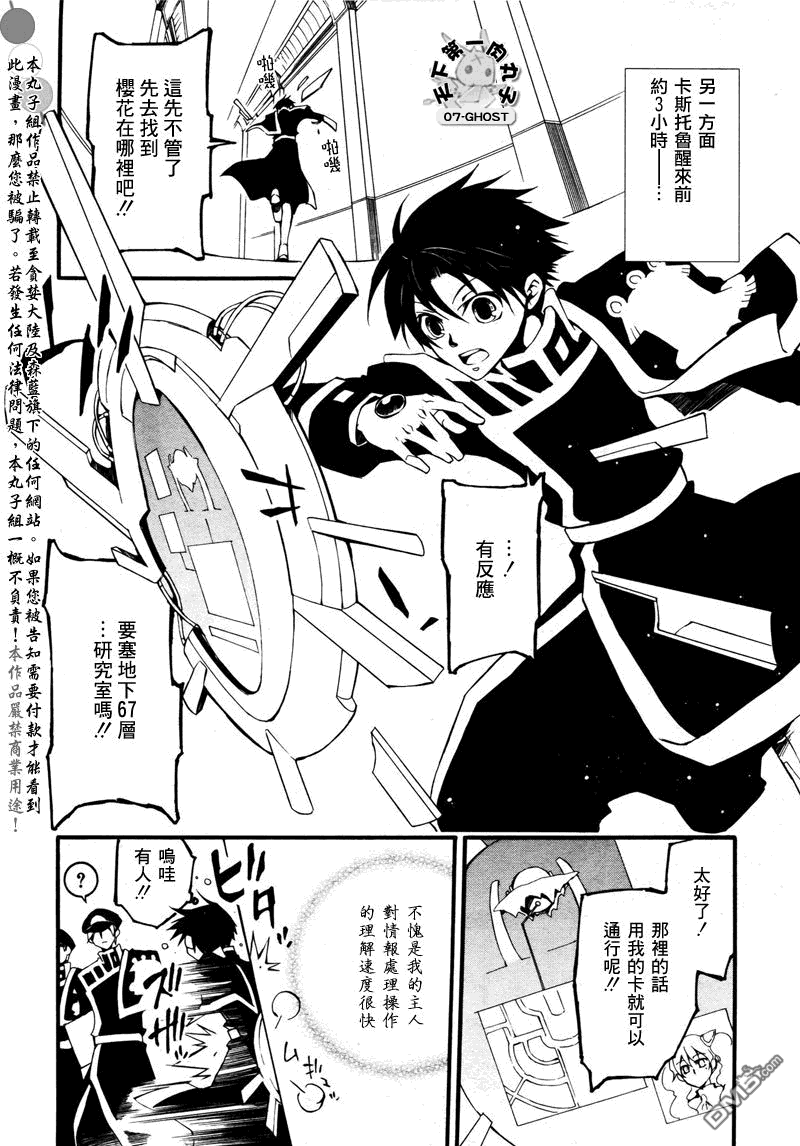 《神幻拍档》漫画最新章节 第83话 免费下拉式在线观看章节第【14】张图片