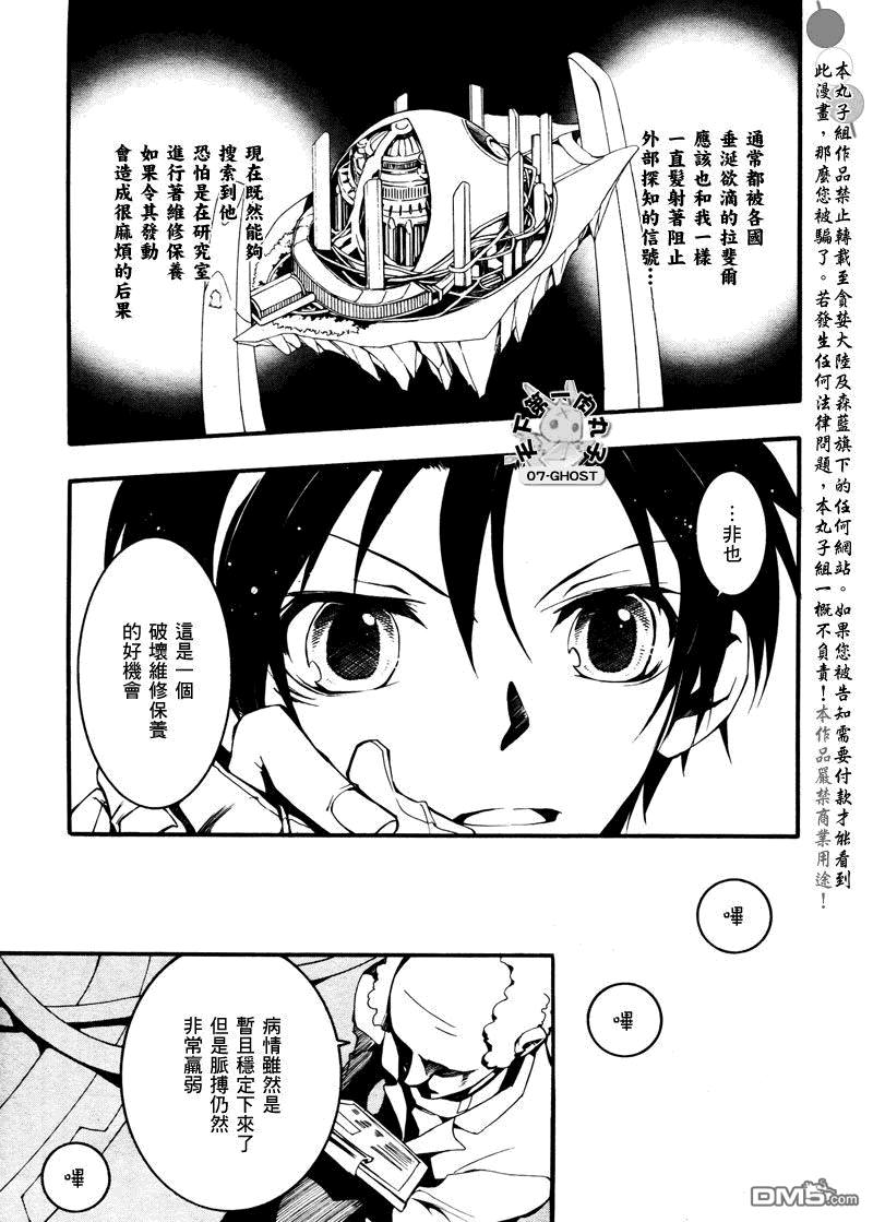 《神幻拍档》漫画最新章节 第83话 免费下拉式在线观看章节第【15】张图片