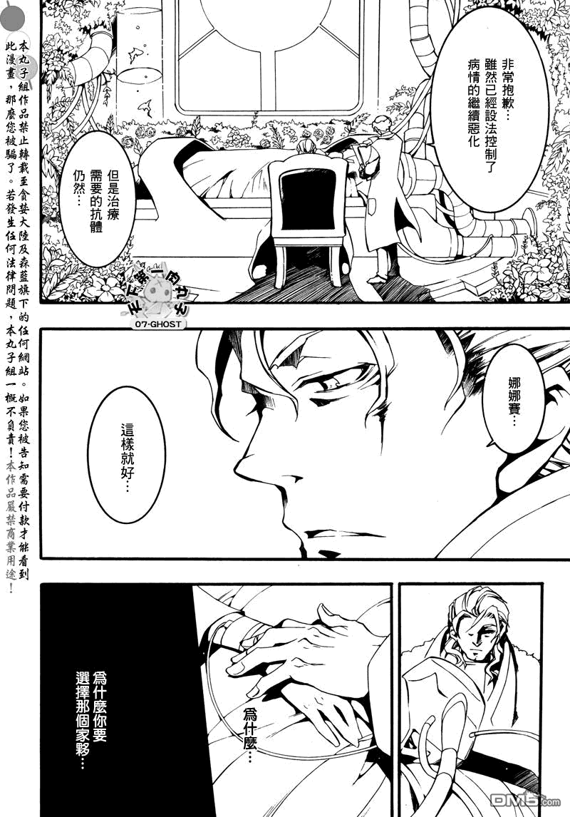 《神幻拍档》漫画最新章节 第83话 免费下拉式在线观看章节第【16】张图片