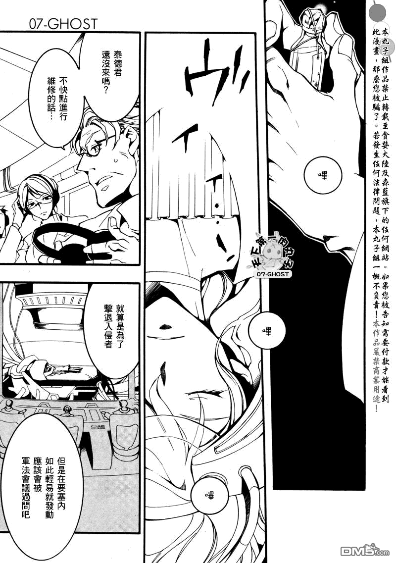 《神幻拍档》漫画最新章节 第83话 免费下拉式在线观看章节第【17】张图片