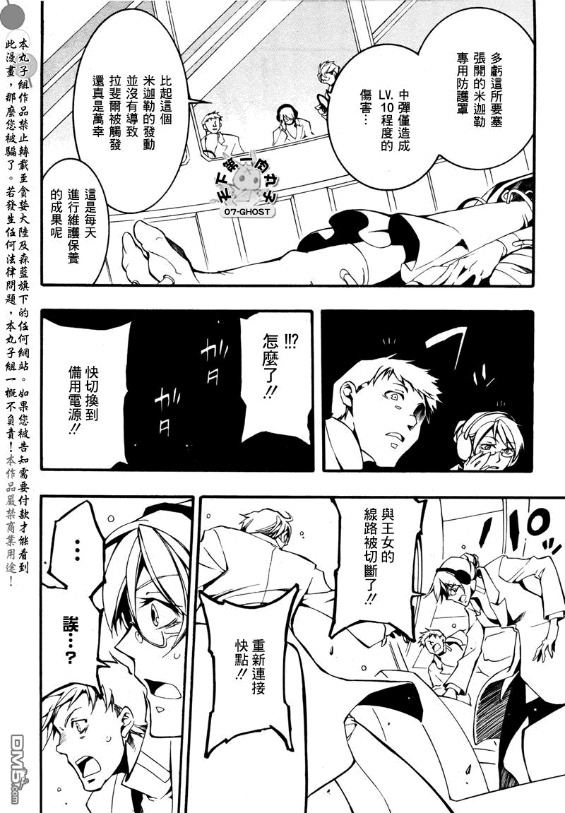 《神幻拍档》漫画最新章节 第83话 免费下拉式在线观看章节第【18】张图片