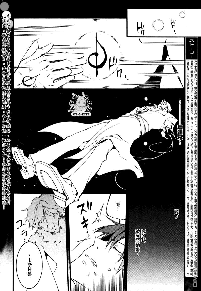 《神幻拍档》漫画最新章节 第83话 免费下拉式在线观看章节第【2】张图片