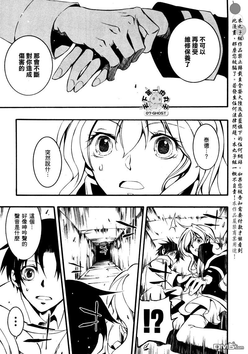 《神幻拍档》漫画最新章节 第83话 免费下拉式在线观看章节第【21】张图片