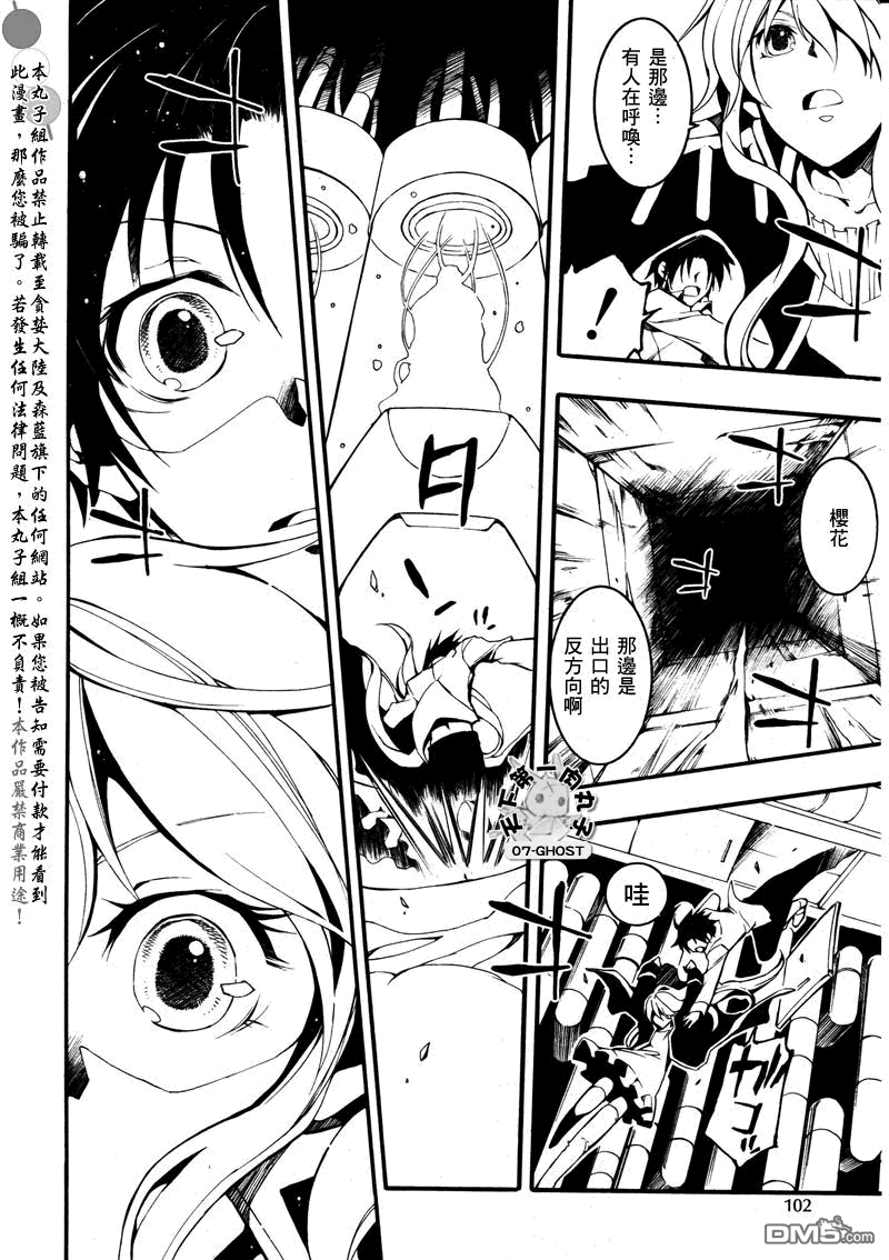 《神幻拍档》漫画最新章节 第83话 免费下拉式在线观看章节第【22】张图片