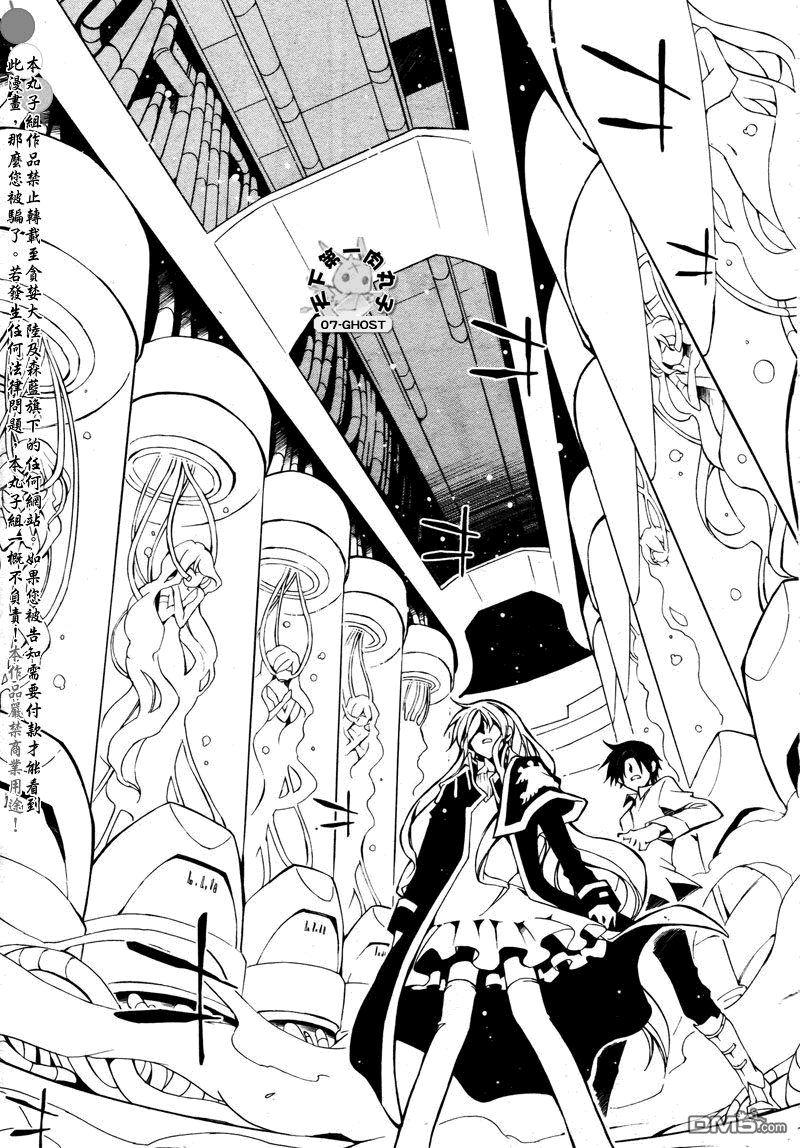 《神幻拍档》漫画最新章节 第83话 免费下拉式在线观看章节第【23】张图片