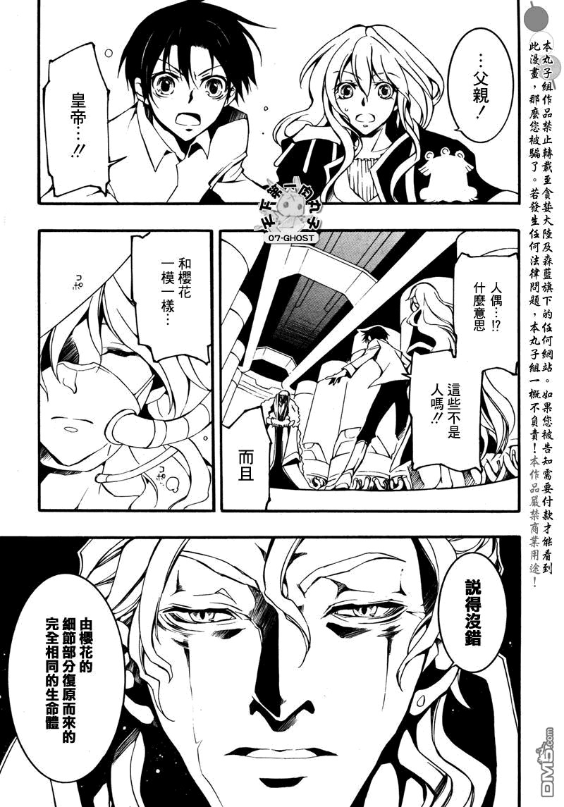 《神幻拍档》漫画最新章节 第83话 免费下拉式在线观看章节第【25】张图片