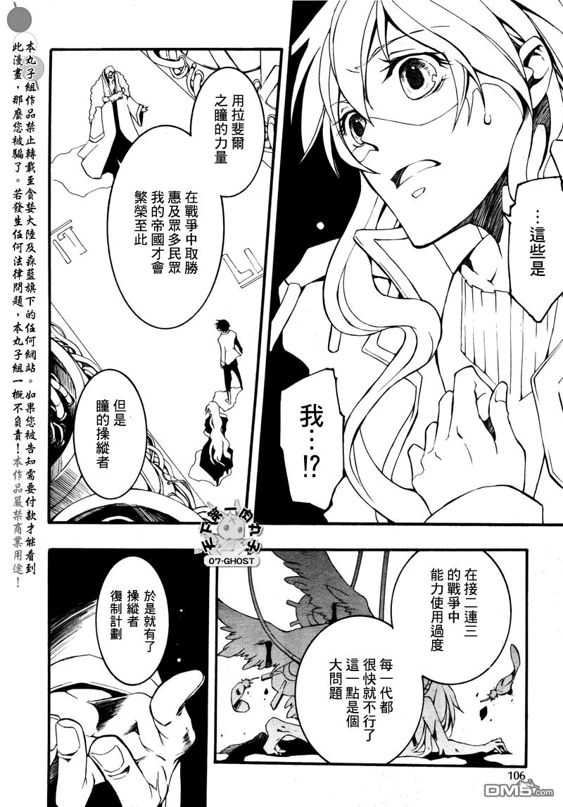 《神幻拍档》漫画最新章节 第83话 免费下拉式在线观看章节第【26】张图片