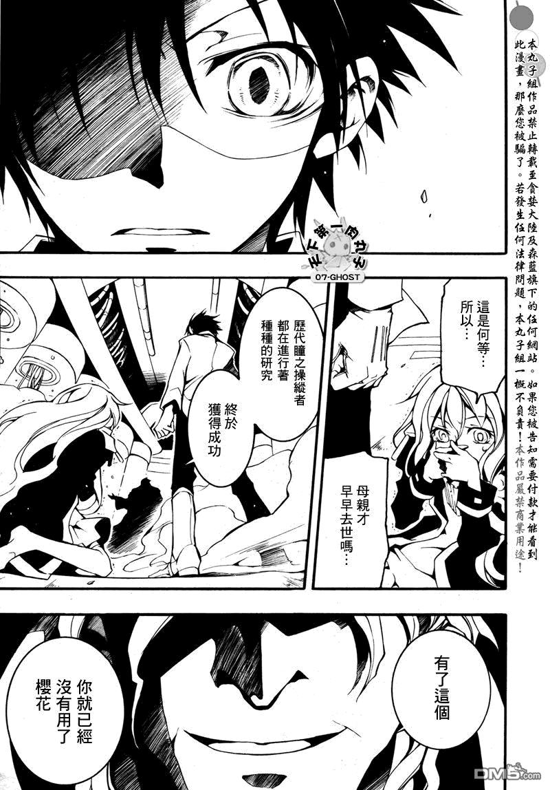 《神幻拍档》漫画最新章节 第83话 免费下拉式在线观看章节第【27】张图片