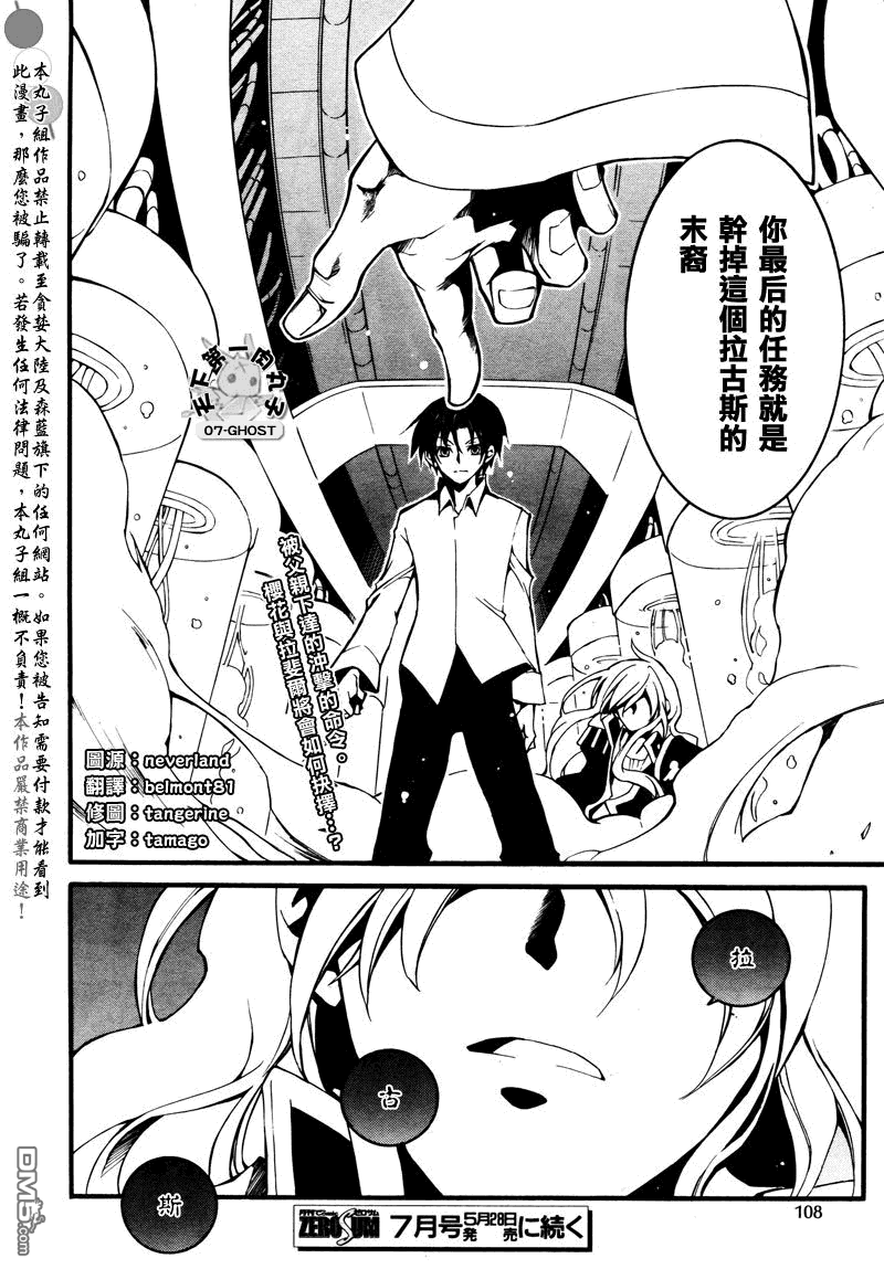 《神幻拍档》漫画最新章节 第83话 免费下拉式在线观看章节第【28】张图片