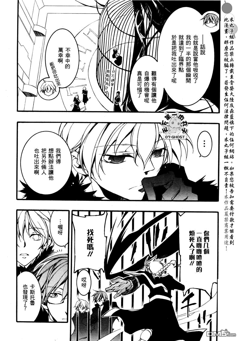 《神幻拍档》漫画最新章节 第83话 免费下拉式在线观看章节第【6】张图片