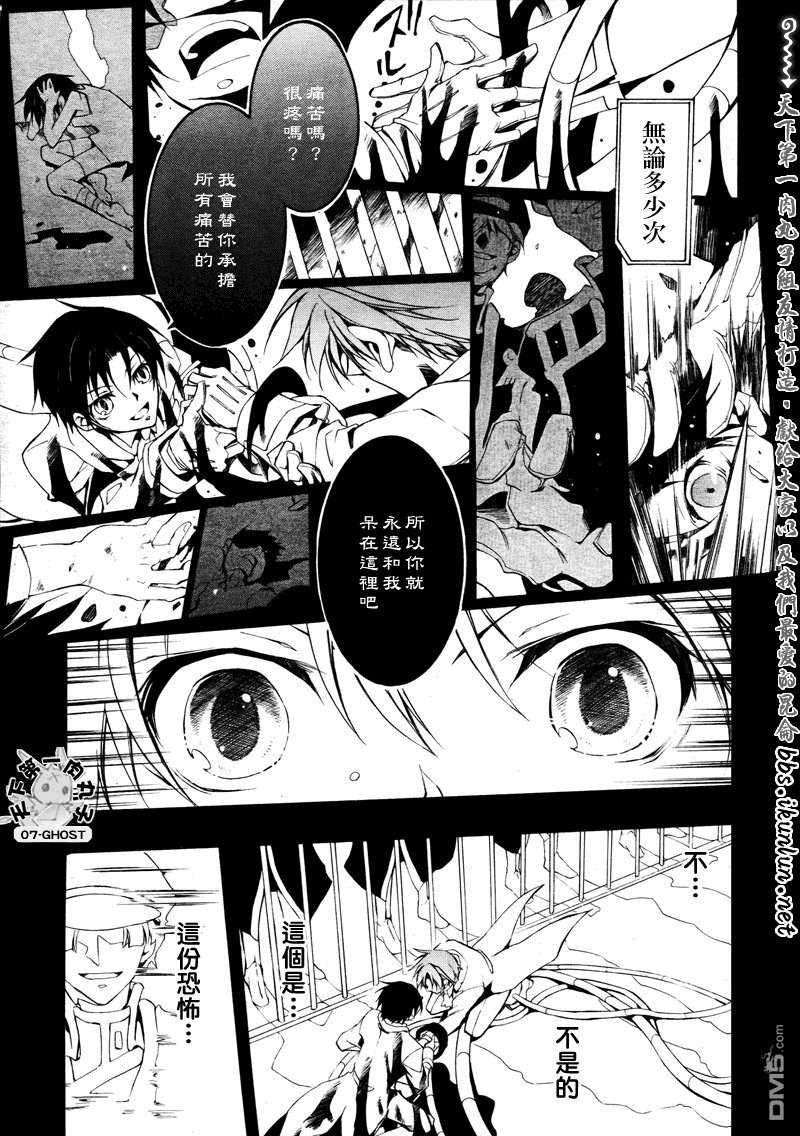 《神幻拍档》漫画最新章节 第82话 免费下拉式在线观看章节第【11】张图片