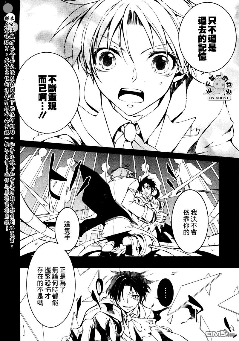 《神幻拍档》漫画最新章节 第82话 免费下拉式在线观看章节第【12】张图片