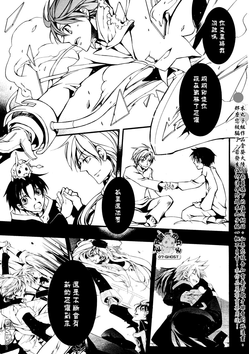 《神幻拍档》漫画最新章节 第82话 免费下拉式在线观看章节第【13】张图片