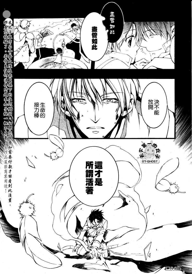 《神幻拍档》漫画最新章节 第82话 免费下拉式在线观看章节第【14】张图片