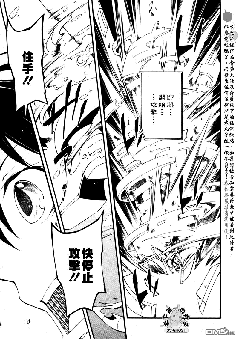 《神幻拍档》漫画最新章节 第82话 免费下拉式在线观看章节第【15】张图片