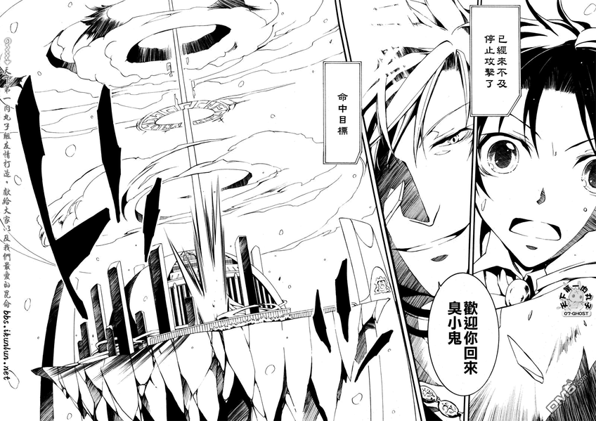 《神幻拍档》漫画最新章节 第82话 免费下拉式在线观看章节第【17】张图片