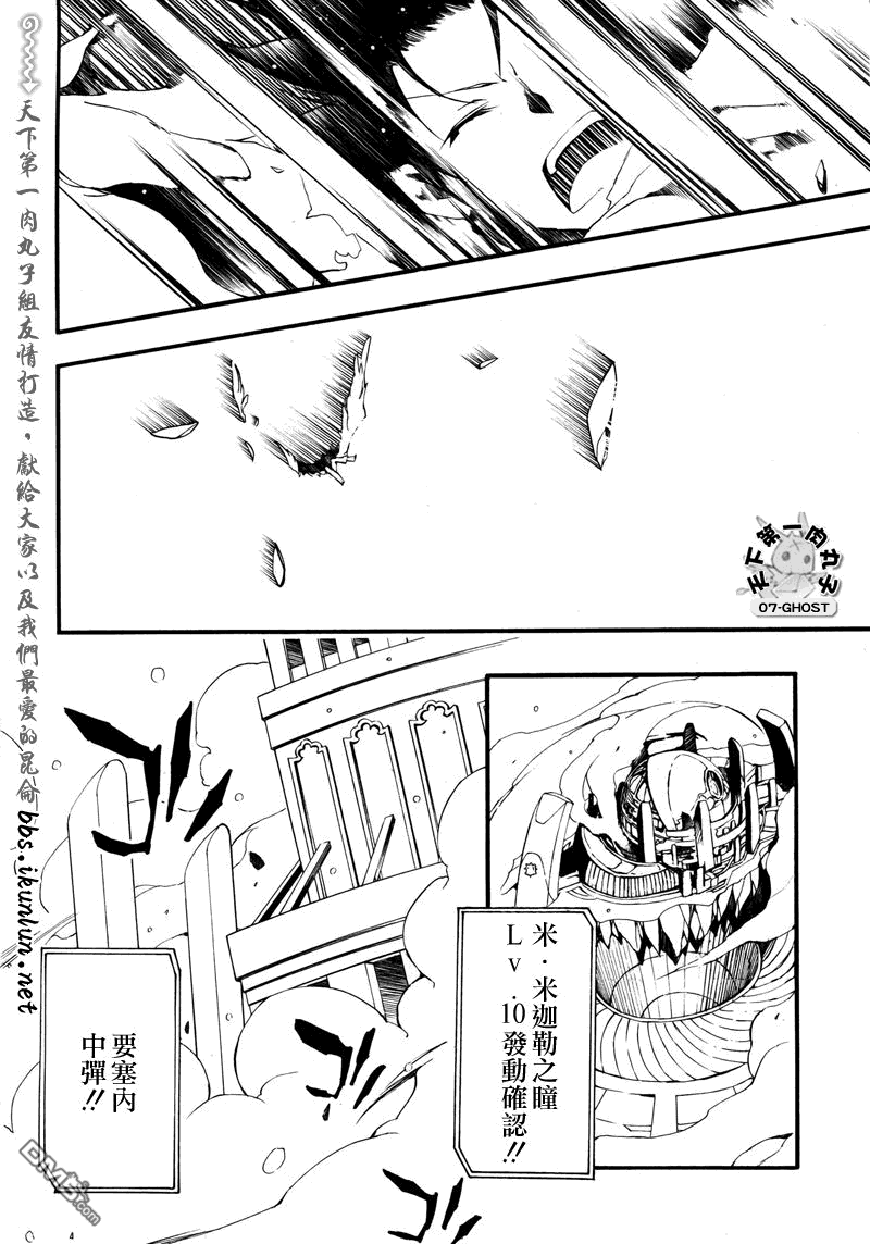 《神幻拍档》漫画最新章节 第82话 免费下拉式在线观看章节第【18】张图片