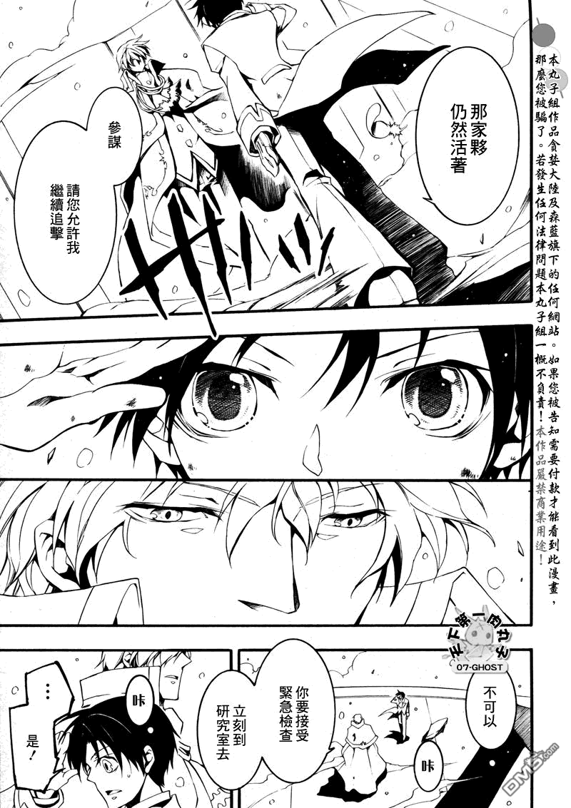 《神幻拍档》漫画最新章节 第82话 免费下拉式在线观看章节第【21】张图片