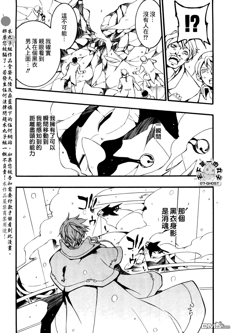 《神幻拍档》漫画最新章节 第82话 免费下拉式在线观看章节第【23】张图片