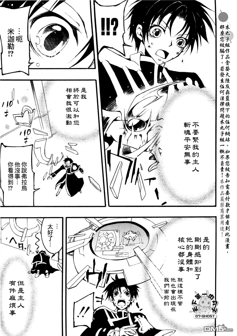 《神幻拍档》漫画最新章节 第82话 免费下拉式在线观看章节第【25】张图片