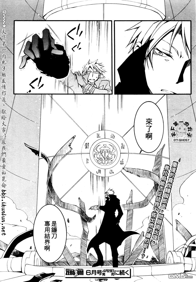 《神幻拍档》漫画最新章节 第82话 免费下拉式在线观看章节第【32】张图片