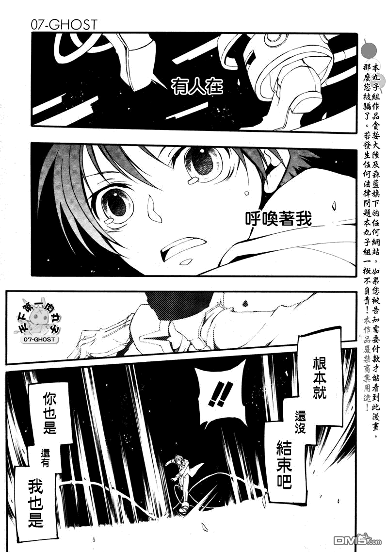 《神幻拍档》漫画最新章节 第82话 免费下拉式在线观看章节第【7】张图片