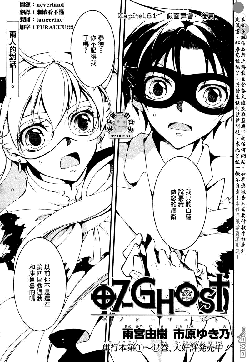 《神幻拍档》漫画最新章节 第81话 免费下拉式在线观看章节第【1】张图片