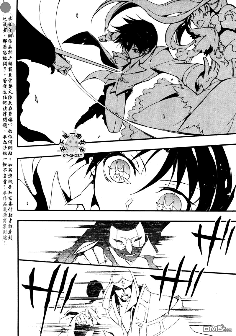 《神幻拍档》漫画最新章节 第81话 免费下拉式在线观看章节第【10】张图片