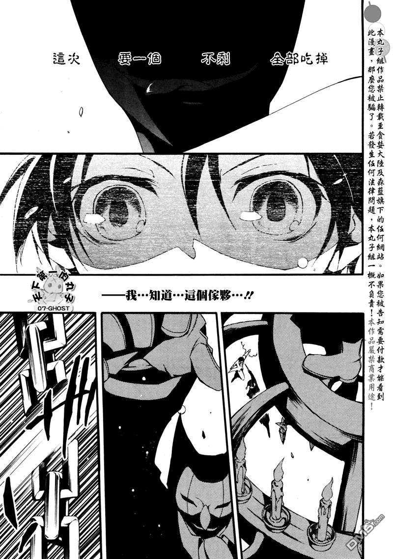 《神幻拍档》漫画最新章节 第81话 免费下拉式在线观看章节第【11】张图片