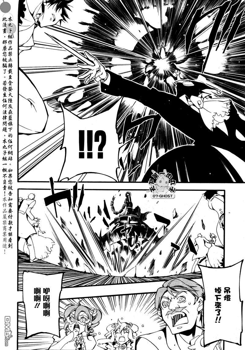 《神幻拍档》漫画最新章节 第81话 免费下拉式在线观看章节第【12】张图片